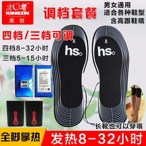 康馨可行走发热鞋垫锂电池充电加热鞋垫电暖鞋垫高温长时可调温
