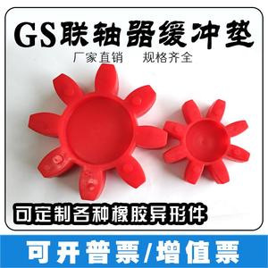 GS型聚氨酯实心梅花垫、GS星型联轴器弹性块、六角轮、八角轮