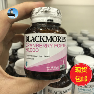 新西兰澳洲blackmores澳佳宝蔓越莓胶囊50000mg30粒泌尿健康