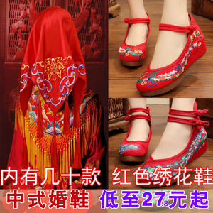 老北京布鞋中式新娘鞋秀禾鞋内增高龙凤褂结婚鞋绣花鞋红色女单鞋