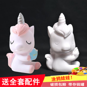 独角兽搪胶涂鸦石膏娃娃手工存钱罐彩绘白胚涂色摔不坏儿童玩具
