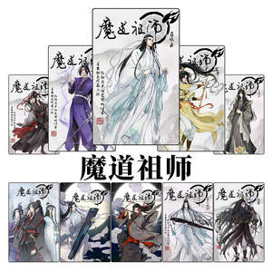 魔道祖师卡贴学生