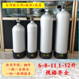 12升6L8L潜水铝合金水肺气瓶台湾进口瓶头阀高压氧气管压缩空气瓶
