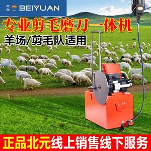 【北元软轴羊毛剪】北元软轴羊毛剪品牌,价格 - 阿里巴巴