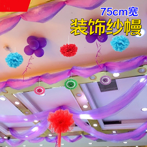七夕情人节装饰品纱幔拉花商场珠宝店吊顶布置拱门纱拉花扶手雪纱