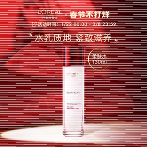 【润肤水女欧莱雅】润肤水女欧莱雅品牌,价格 - 阿里巴巴