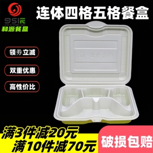 一次性打包餐盒饭盒连盖5五格4四格快餐盒外卖盒绿白黄白连体加厚
