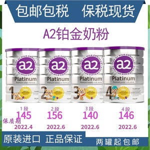 保税发澳洲platinum进口a2奶粉3段白金三段1-3岁婴幼儿可购124段
