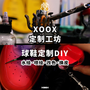 XOOX球鞋定制のAF1空军一号AJ1手绘鞋涂鸦改色客制球鞋改造DIY鞋