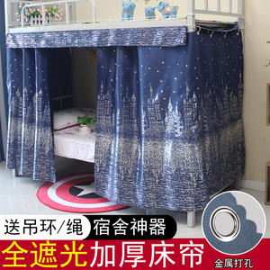 加厚床帘学生宿舍物理遮光上铺床帘寝室上床下桌窗帘下铺挡风床帐