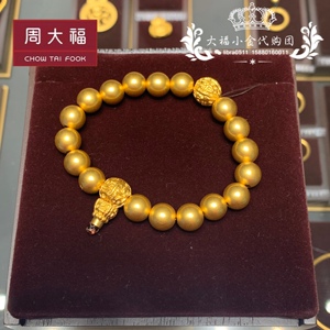 周大福国内代购传承菩提圆珠999足金黄金手串手链计价f208980