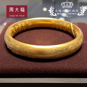 周大福国内代购传承福至心灵龙凤福镯黄金足金龙凤镯手镯f209134