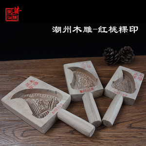 红桃粿印潮州