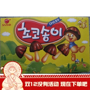 蘑菇力巧克力饼干韩国