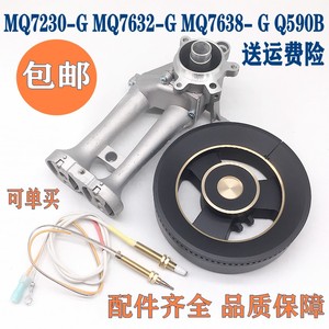 美的燃气灶配件MQ7230-G MQ7632-G MQ7638-G Q590B灶 火盖 分火器