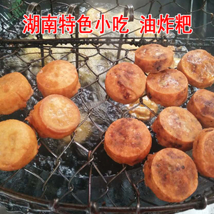 湖南新晃贵州特产小吃 油炸粑粑油炸粑 糯米粑粑 包心粑 豆细辣味