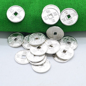 10mm银色仿古风水用品十帝铜钱 五帝钱六帝钱招财进宝 散装