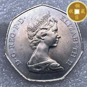 【满6单包邮1973英国入欧共体(欧盟)50便士纪念币外国幸运硬币