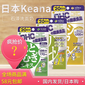 Dhc薏仁丸美白 Dhc薏仁丸美白品牌 价格 阿里巴巴