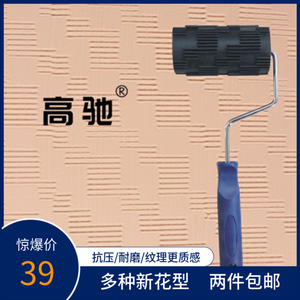 艺术漆印花滚筒