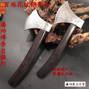 定制龙泉潘师傅手工锻打百炼花纹钢斧头户外木工劈柴开山斧野营斧