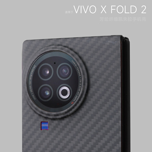 适用vivo折叠屏xfold2+凯夫拉手机壳xnote碳纤维保护壳套防摔轻薄