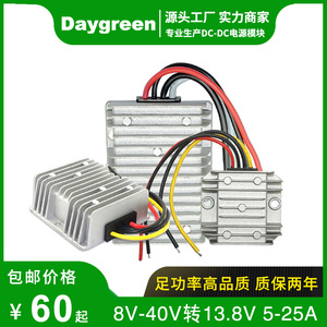 8-40V转13.8V稳压器12V24V28V转13.8VDC-DC车载电台稳压电源模块