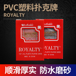 加厚PVC塑料扑克牌磨砂防水可水洗飞牌 耐用高档会所斗地主扑克