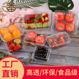 包邮一次性水果盒子透明塑料包装盒水果捞果蔬盒有盖蔬菜保鲜盒