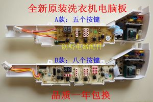 海尔xqb50-7288a拆解图,海尔小神童xqb50-7288 海尔洗衣机电脑板xqb50-7288hm xqb60-728a hm xqb50