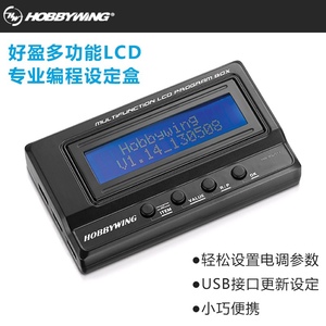 好盈三合一LCD多功能高级设定卡 设置卡 刷程序/设参数/测电压