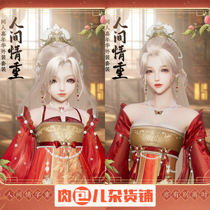 剑网3剑三外观人间情重礼盒子黑金发衣服红豆纯瑛长思恺悌秋芳