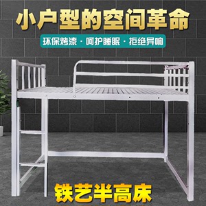 半高床香港定制双人单人简约铁架床成人半高床儿童床铁艺加高床架