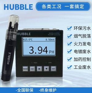 台湾HUBBLE工业PH计HU900S污水处理在线监测ORP控制仪器温补485仪