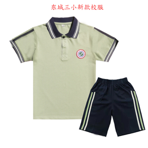 东莞市东城三小新款校服东城第三小学校服