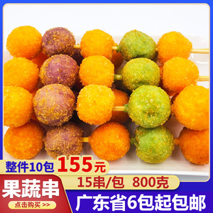 素天下果蔬串油炸烧烤商用冷冻半成品食材紫薯金瓜抹茶彩色串串