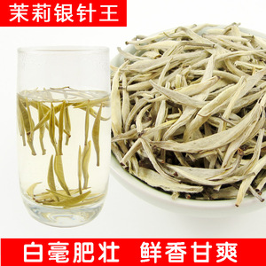 茉莉花茶叶2024新茶特级浓香型金针王毛尖白毫茶王银针王250g罐装