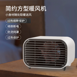 新款时尚简约方形暖风机自动断电即热恒温家用台式桌面风扇取暖器