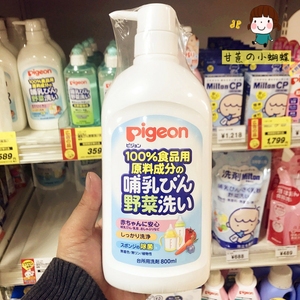 日本贝亲洗奶瓶清洗剂婴儿果蔬玩具清洁液新生婴儿专用洗剂800ml