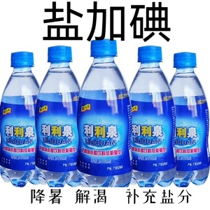 盐加碘汽水盐碘饮料盐 碘运动出汗柠檬味碳酸饮料