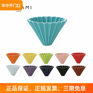 日本Origami折纸滤杯 手冲咖啡滴漏式陶瓷蛋糕过滤杯木托树脂底托