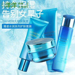 国产安利正品 雅姿水润保湿润养套装/清爽套装新品 滋润套装