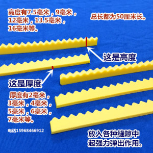 有票勾母沟姆刀版海绵弹垫圆模100元包邮5条价进口塞刀模缝隙橡胶