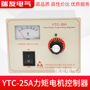 力矩电机控制器YTC-25A三相380V交流25A马达调速器卷布机开关调压