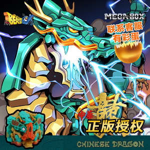 00j916698347淘宝52toys猛兽匣限定机动德尔塔三角龙