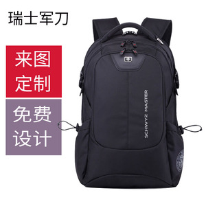 商务背包定制印logo瑞士军刀双肩包团体礼品电脑包来图定做印字