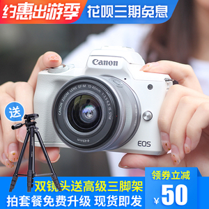 Canon/佳能EOS M50 15-45 高清旅游入门级女微单数码vlog照相机M6