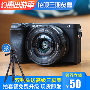 Sony/索尼 A6400L16-50镜头a6400微单高清旅游 数码单反相机a6300