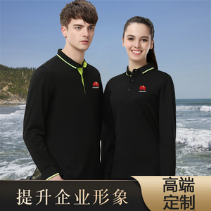 黑色纯棉工作服长袖t恤定制印绣logo华为翻领宽松工装polo衫女男