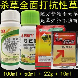 噁唑酰草胺氰氟草酯双草醚二氯喹啉酸水稻田青稗草千金马唐除草剂